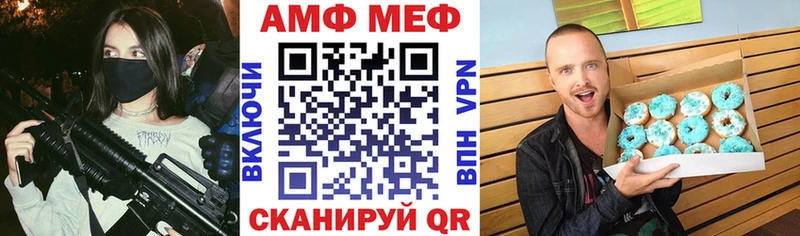 АМФ VHQ Инта