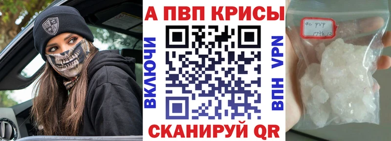 мега маркетплейс  Инта  Alfa_PVP кристаллы 