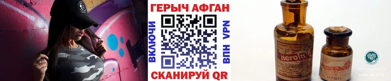 ГЕРОИН хмурый  Инта 