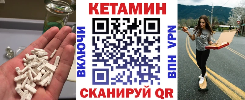 КЕТАМИН VHQ  darknet телеграм  Инта 
