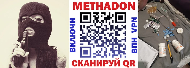 Метадон кристалл  Инта 
